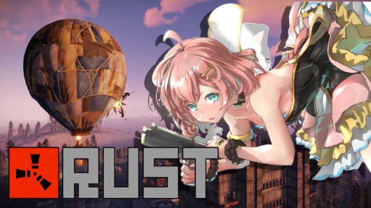 【Rust】８月だ！ワーーイッ #アモアス勢Rust 8/1