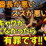 【アモアス勢Rust】番長とズズの一発ギャグガチャ裁判【2022/07/15】【ハッチャン切り抜き】