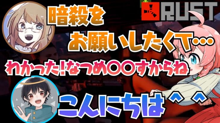 【アモアス勢Rust】誰もいないはずの後部座席、そこには…【Season1 切り抜き#11】