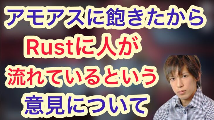 高田村アモアスとRustについて【神】among us 人狼