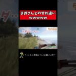 まおさんとのすれ違いｗｗｗ【アモアス勢Rust/ラスト】＃short