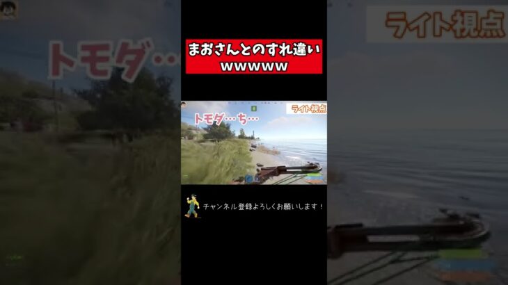 まおさんとのすれ違いｗｗｗ【アモアス勢Rust/ラスト】＃short