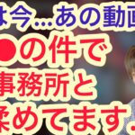 ○○の件で事務所と揉めていることを語る高田健志【神】among us 人狼