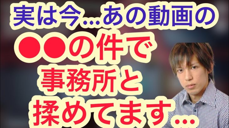 ○○の件で事務所と揉めていることを語る高田健志【神】among us 人狼