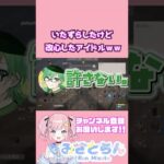 【いたずらｗ】隣人にいたずらしたけど改心したアイドルｗｗｗｗｗｗｗ【#rust】【#アモアス勢Rust】【#Shorts】