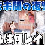 【感動のドラマ】拠点を失ったズズが仕返しに前代未聞の〇〇レイドしたwww【アモアス勢Rust】【RUST】