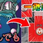 【Among Us】吊られても一発大逆転！！サブマージド最強のサボタージュ、バラスト発動！！ゆっくり達のアモングアス part103