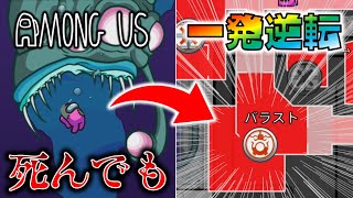 【Among Us】吊られても一発大逆転！！サブマージド最強のサボタージュ、バラスト発動！！ゆっくり達のアモングアス part103