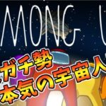 【AmongUs】見てません