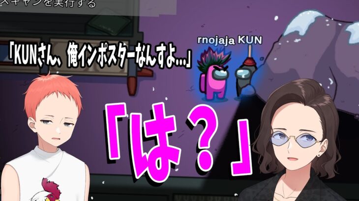 人狼のじゃじゃ、「人狼だけど状況がまずいから手伝って欲しい」とKUNに裏で話し始める