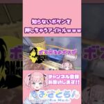 【NPCレイド】知らないボタン押しちゃったアイドルｗｗｗｗｗｗｗｗ【#rust】【#アモアス勢Rust】【#Shorts】