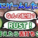 RUST配信ばかりでたらこにキレられるぐちつぼ【切り抜き/ ぐちつぼ/ たらこ/ RUST】