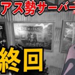 【RUST】シーズン２最終回｜花火大会【#アモアス勢Rust｜2000時間プレイヤー】