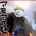 #アモアス勢Rust　2ndシーズンLast Rust