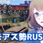 【Rust】悲痛な声ほど心地がいい【#アモアス勢Rust 】