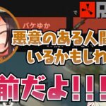 【アモアス勢Rust】高田健志とバケゆかのオンラインアラートが欲しい【Season1 切り抜き#17】