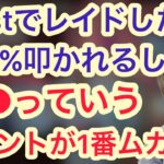 Rustのレイドについて語る高田健志【神】among us 人狼