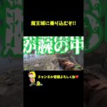 【開戦】ぐちつぼ魔王からのご挨拶！！！ #Shorts【RUST】