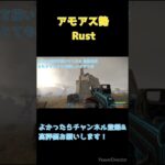 とても優しいぐちつぼ#shorts #ぐちつぼ #アモアス勢rust