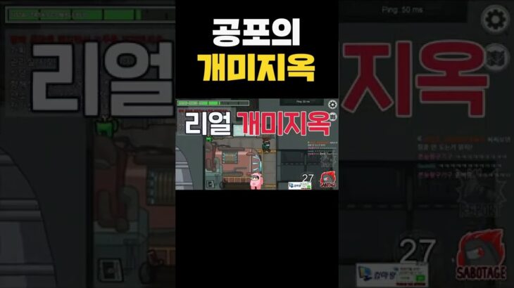 사람이 오면 문닫고 죽이는 사이코패스 임포스터ㅋㅋㅋㅋ