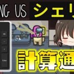 【Among Us】エレキの構造から犯人特定！最強シェリフの名推理！ゆっくり達のアモングアス part107