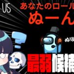 【Among Us#89】新役職『ぬーん』登場！名前に既視感しかないけど、強いの・・・？【ゆっくり実況】