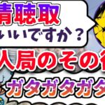 【RUST切り抜き】美人局のその後！警察に追い詰められボロを出しまくる比良坂芽衣【#アモアス勢RUST】