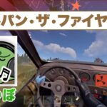 窓全開で歌ってみた／♪ルパン・ザ・ファイヤー　#アモアス勢Rust 【切り抜き】