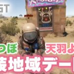 ぐちつぼ❤︎天羽よつは　武装地域デート【切り抜き】 #アモアス勢Rust