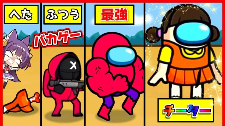 【ゆっくり実況】アモングアスでやるイカゲーム！？うp主、デスゲームに参加する！！アモングアス達でやるイカゲームがチートすぎて面白い【 Survival 456 But It’s Impostor 】