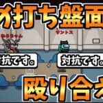 【決め打ち】勝負盤面で２インポスターで殴り合う作戦で勝利!?!?【#アモングアス/Among Us/心理解説付】