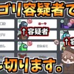 【トケイサツ】初回議論からピンチですがキルペで誤魔化します！！【#アモングアス/Among Us/心理解説付】