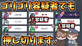 【トケイサツ】初回議論からピンチですがキルペで誤魔化します！！【#アモングアス/Among Us/心理解説付】