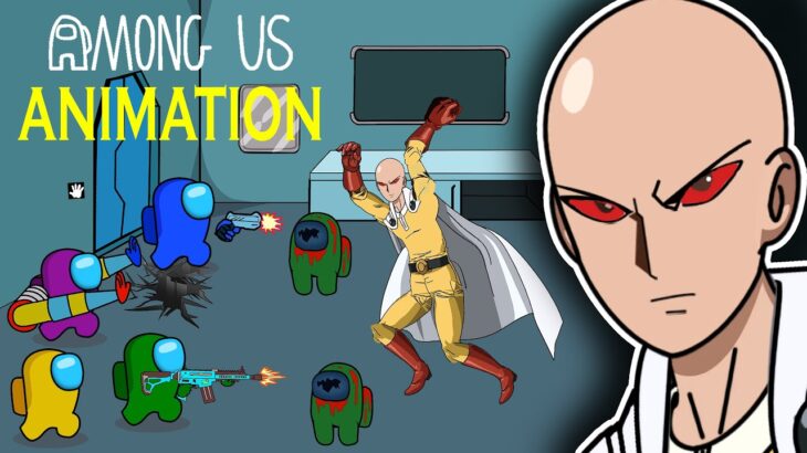 어몽어스 VS ONE PUNCH MAN – AMONG US ANIMATION