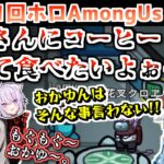 第21回ホロAmongus 各視点まとめ 前半(第1～3試合)【2022.11.25/ホロライブ切り抜き】