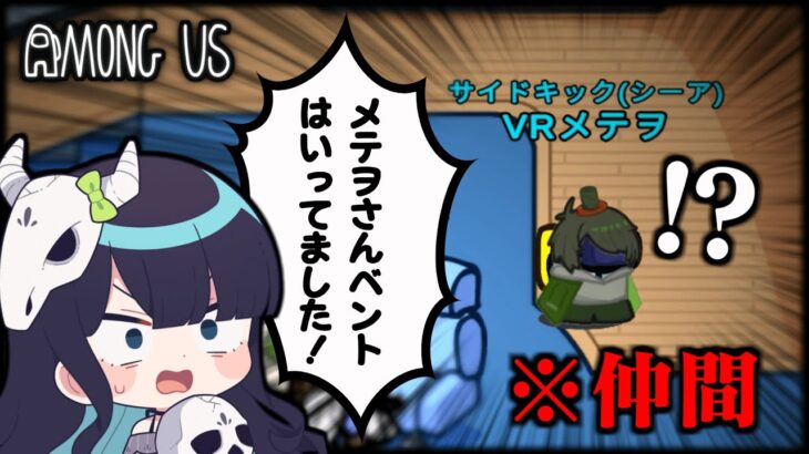 【Among Us#100】唐突な身内切り！咄嗟の奇策で地獄盤面からの逆転を決めろ！！！【ゆっくり実況】