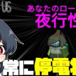 【AmongUs#89】最初から最後まで永遠に真っ暗な役職「夜行性」！！！まじでなんにも見えない！！！！