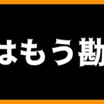 Gはもう懲り懲り【ズズs AmongUs／アモングアス】