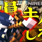 【マイクラ人狼】めめ村で騙し合い開幕！！！自分以外の全員キルすれば勝ちです！！！【ゆっくり実況】