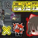 【Among Us】最強戦術：コミュサボ × 直近即セルフ！マッドメイトにさえ気づかれない神キルの極意！ゆっくり達のアモングアス part127