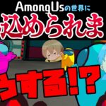 【人狼】STPRスタッフ佐藤＆吉永参戦！Among Us VR初プレイが楽しすぎたWWW【すとぷり】