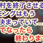 高田村の最終回は○○のときです…【高田健志】among us 人狼