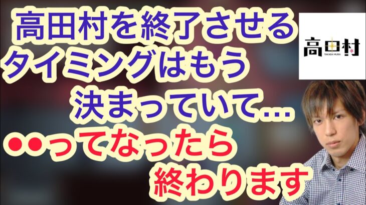 高田村の最終回は○○のときです…【高田健志】among us 人狼