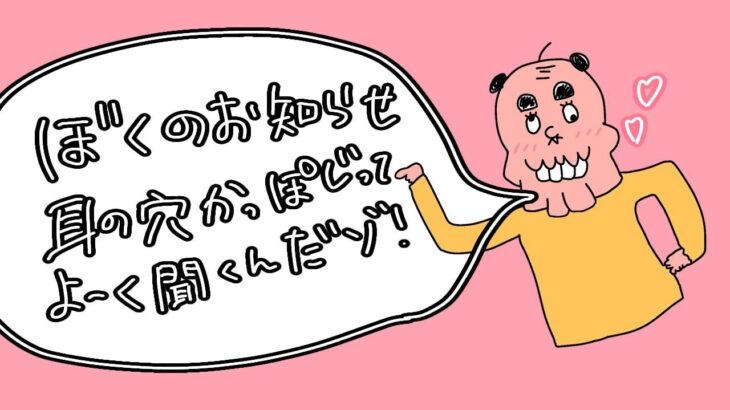 アモングアス主催について皆様に重大なお知らせがあります