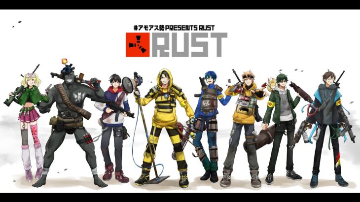 【1/22 RUST最終回】歯茎社長のLAST：ハチヤマ工業ハッチャンリーダー視点【#アモアス勢PresentsRust】