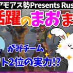 【ドラフト2位の実力】キルに拠点修復に大活躍をしていたまおさんのまとめ #まお切り抜き ｜アモアス勢PresentsRust