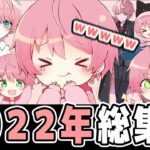 【爆笑】てるとくん2022年面白いシーン集【まとめ】