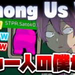 【人狼】サイコパスさとみの神プレイ！Among Us VRで大暴れWWWW【すとぷり】