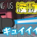 【Among Us】新役職・波動砲！！圧倒的破壊力で全てを吹き飛ばせ！！ゆっくり達のアモングアス part135