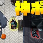 【AmongUs#100】ミラHQのここ、普通の部屋で一見最弱っぽいけどめちゃつよなんです…!!